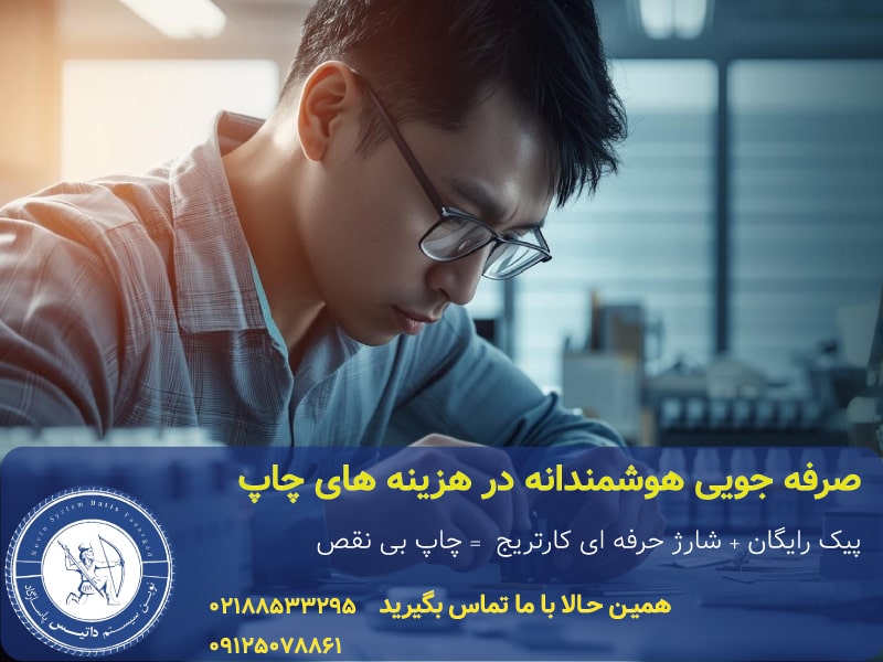 هزینه شارژ کارتریج جوهرافشان